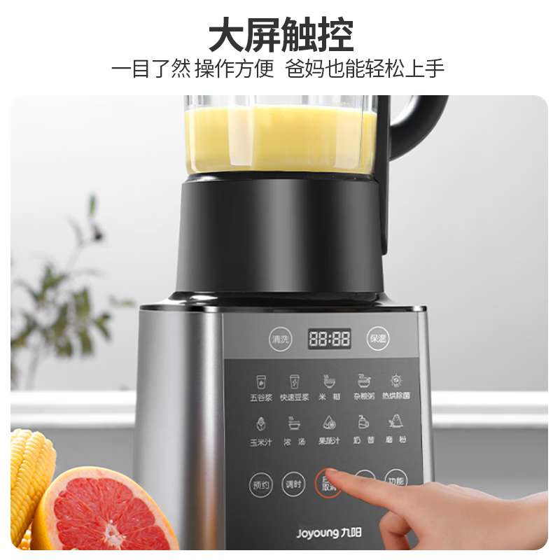 九阳破壁机Y916高清大图