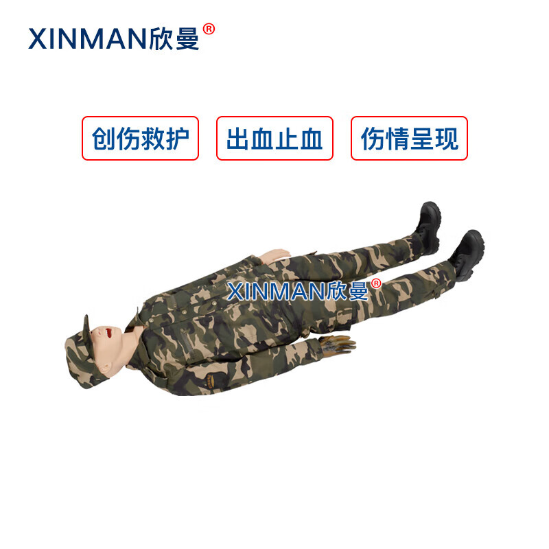欣曼科教 高级全功能战创伤模拟人 自救互救战创伤基础伤情模拟人XM-Y1111高清大图