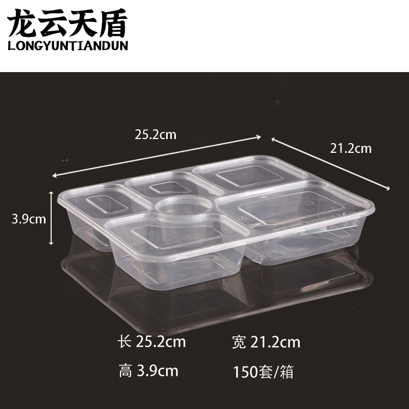 龙云天盾一次性餐盒饭盒外卖打包盒方形加厚PP塑料透明分格便当餐盒大六格(150套)高清大图