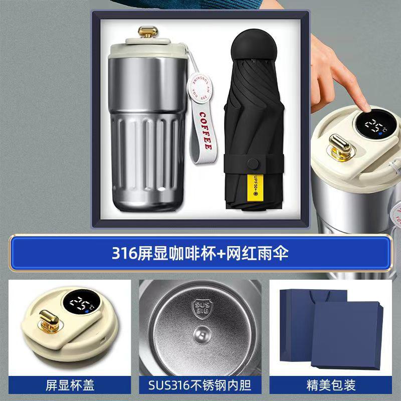 商务礼品套装咖啡杯伴手礼送客户创意实用活动礼品定制logo 【灰黑两件套】咖啡杯+雨伞
