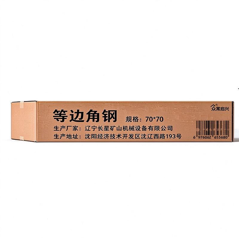 众常启兴 等边角钢 70*70 kg高清大图