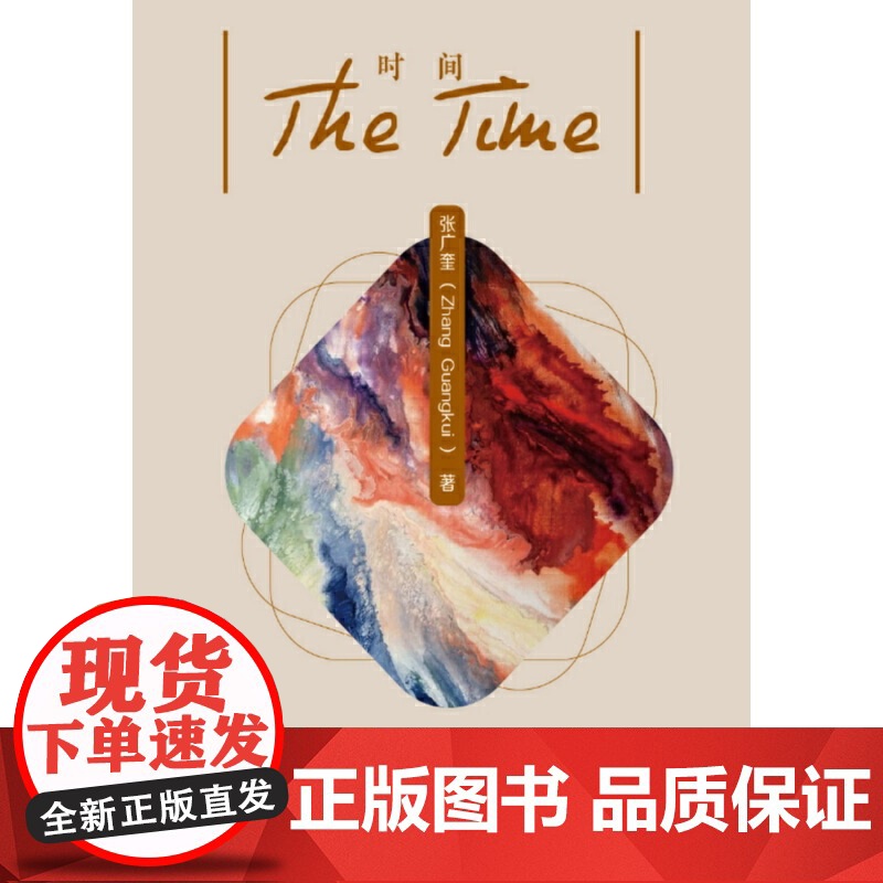 时间=The Time:英文高清大图