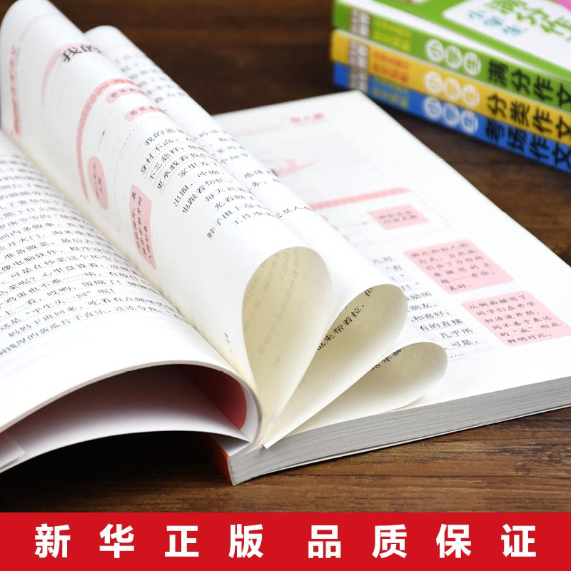 [正版]全5册 2022作文书大全小学生高分阅读导航1-2-3-4-5-6年级一二三四五六年级同步辅导阅读满分分类考场