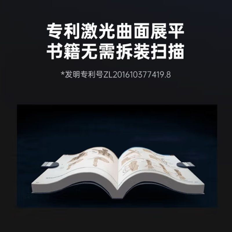 成者(CZUR)智能扫描仪ET18激光智能曲面展平1800万像素高速高清成册书籍免拆资料合同证件文档高拍仪高清大图