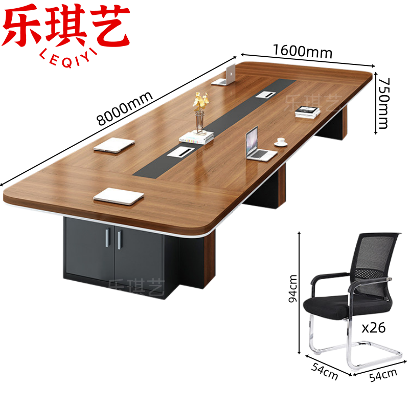 乐琪艺 会议桌椅8m套.