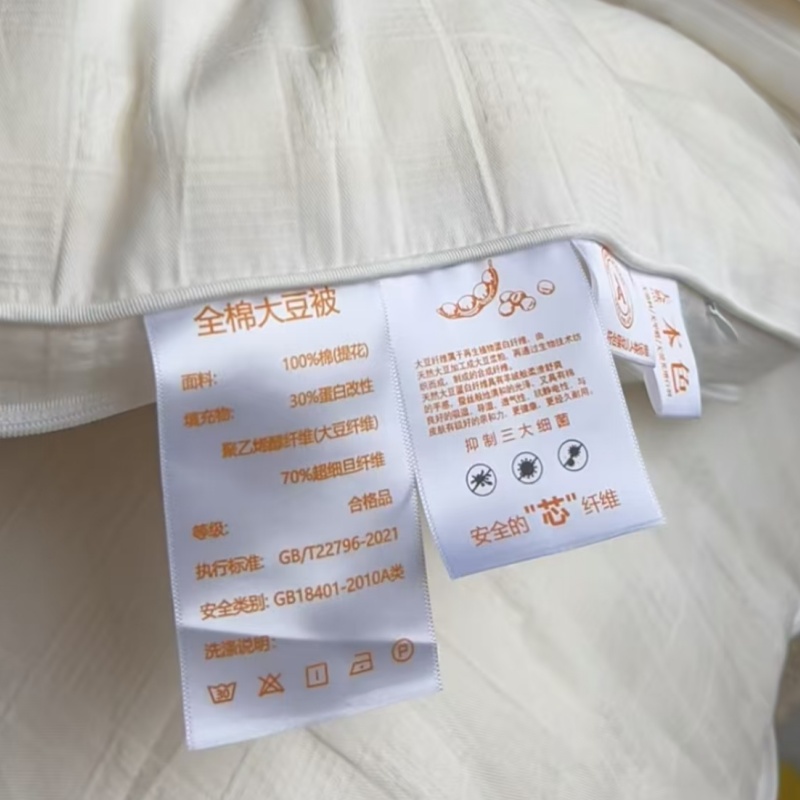 铭思达 全棉大豆被 150*200cm(7.5斤) 床高清大图