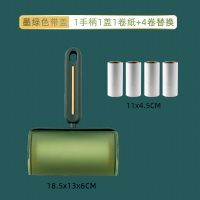 太力粘毛器可撕滚筒毡滚刷神器除毛衣服去黏毛刷衣物卷纸吸沾尘器-墨绿+替换装(3包)