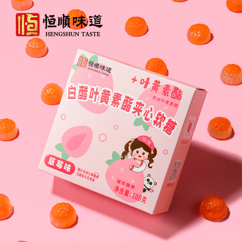 恒顺味道白醋叶黄素酯夹心软糖(草莓味)100g高清大图