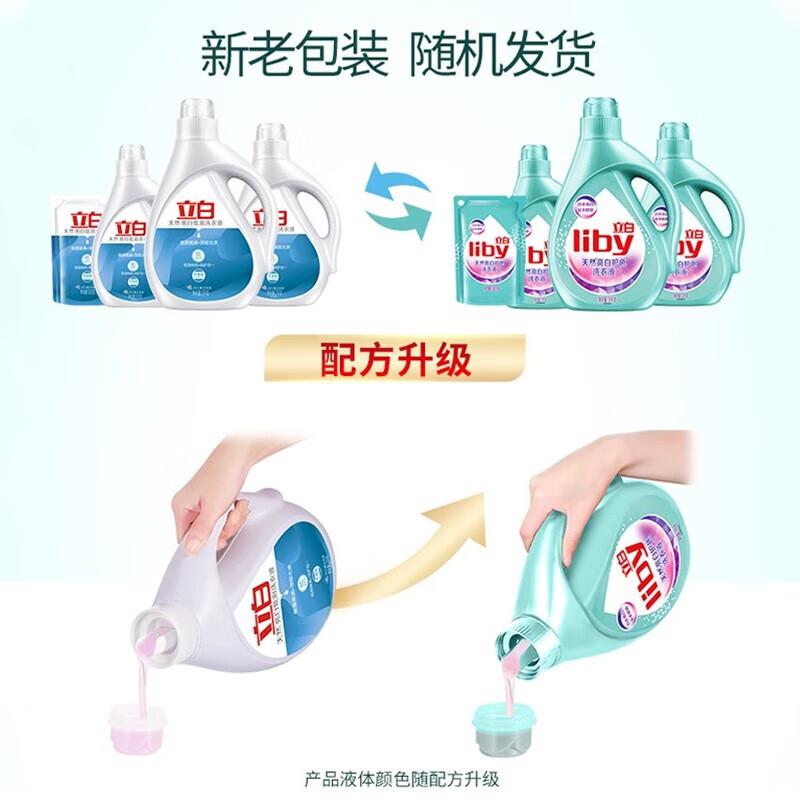 立白 天然亮白护色洗衣液1kg*2高清大图