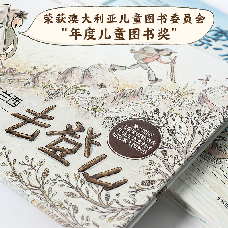 醉染图书克兰西去漂流97875217160高清大图