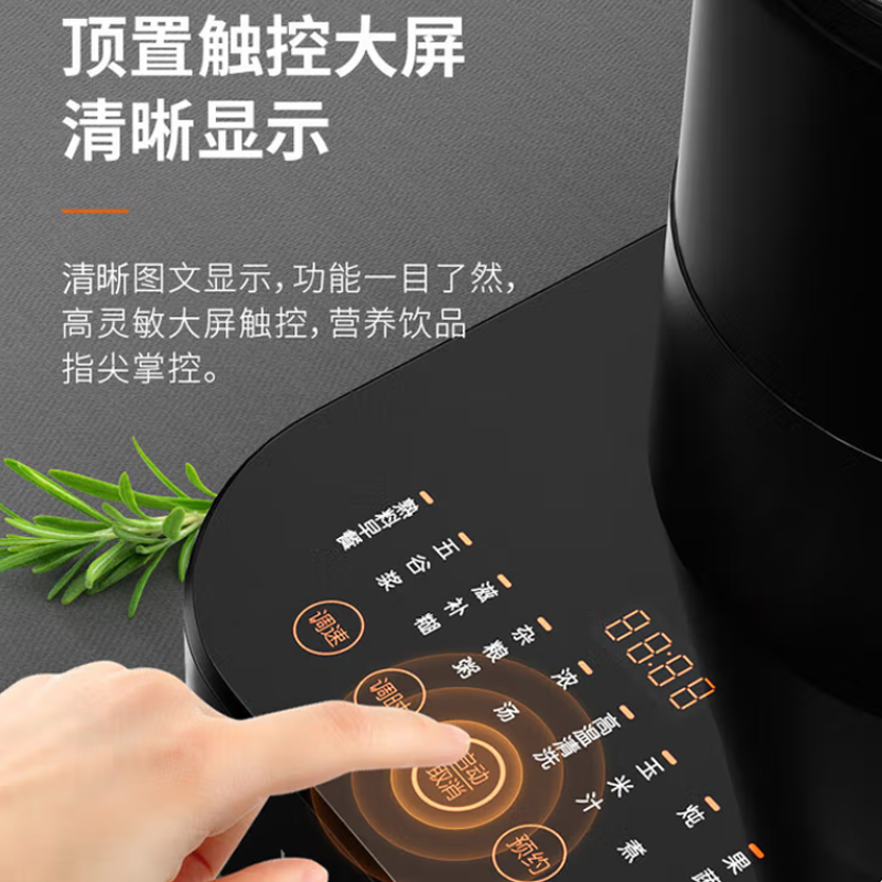 九阳(Joyoung) 破壁机预约加热破壁料理机家用1.75升豆浆机榨汁机多功能搅拌机低音降噪 JYL18-P510 台高清大图