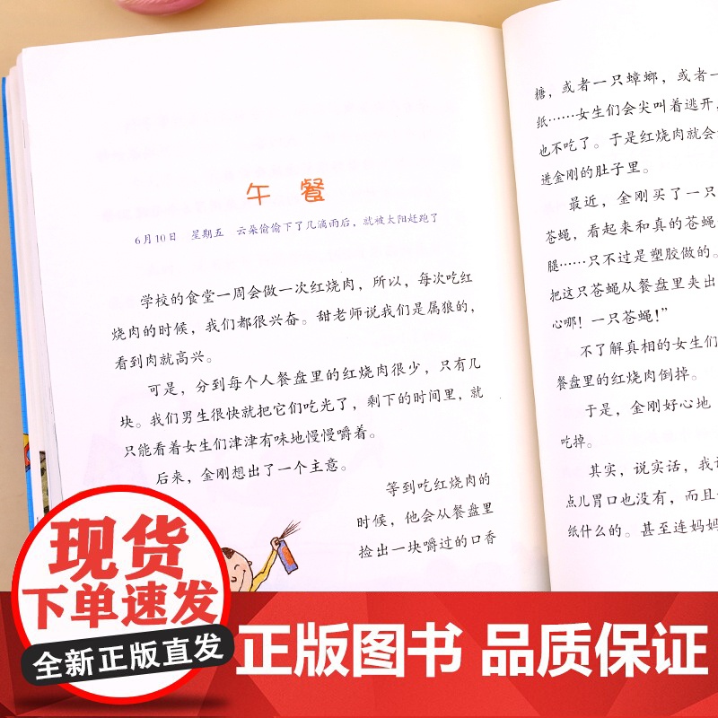 小屁孩日记三年级怪事多3 小学生课外阅读书必读经典励志成长日记校园幽默小说儿童文学书籍8-10-11-12岁少儿读物小屁高清大图