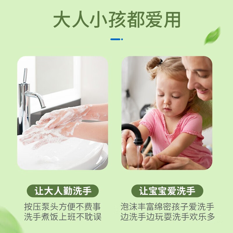蔬果园 茶香泡泡洗手液500ml高清大图