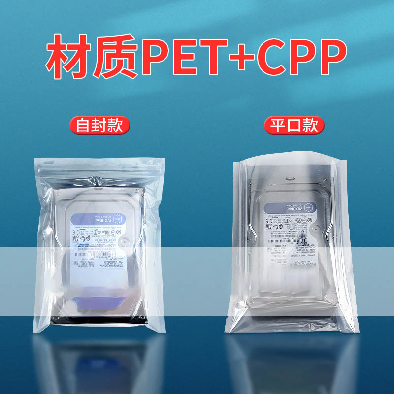 高翊柏 12160192 自封袋 17*25cm 15丝 电子产品屏蔽包装袋主板密封袋 100个/包高清大图