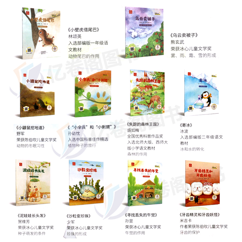 [全50册]获奖名家绘本系列①②③④⑤ [正版]3到6岁儿童绘本一年级阅读课外书必读书籍带拼音适合小学生看的注音版老师睡高清大图