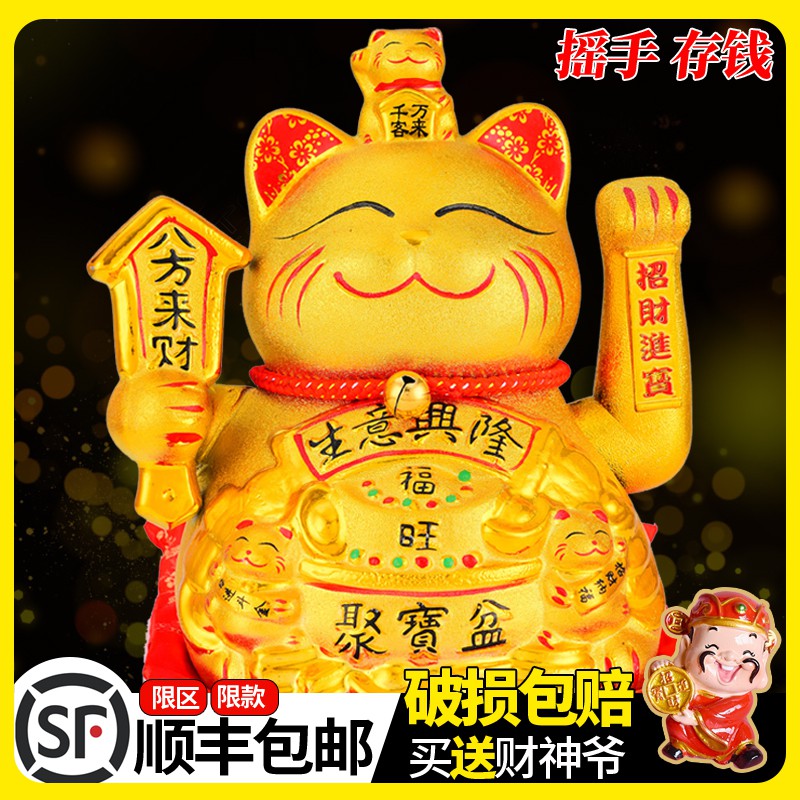 金电自动招手发猫摆件店铺开业收银台家居客厅陶瓷存钱罐礼品 三维工匠 11寸[生意兴隆]高23cm摇手猫高清大图