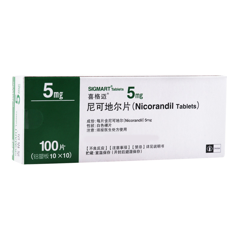 喜格迈尼可地尔片5mg*100片/盒高清大图