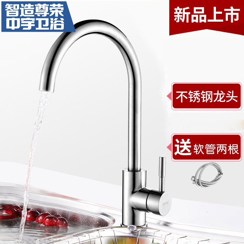 中宇(JOYOU))厨房龙头洗菜盆冷热水龙头可旋转水槽龙头高清大图