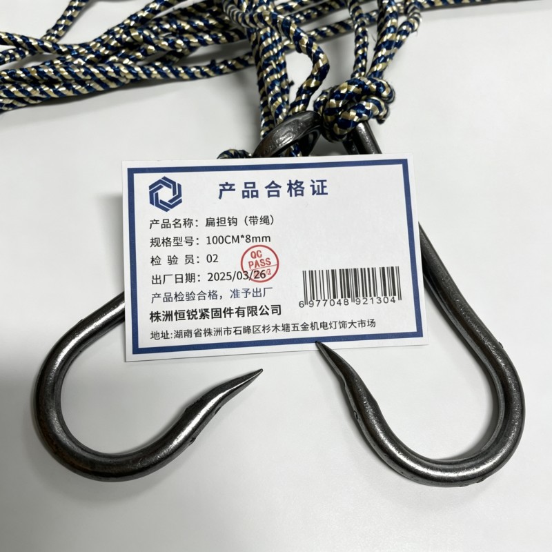 湘恒锐 扁担钩(带绳)100CM*8mm 付高清大图
