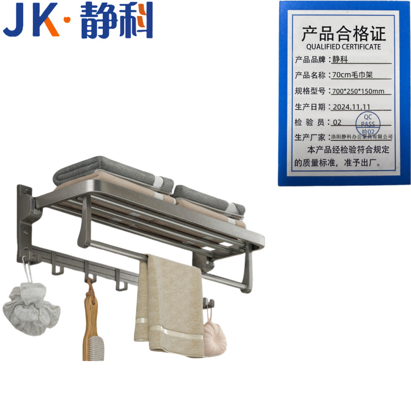 静科 静科60cm毛巾架600*250*150mm个