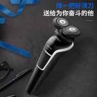 飞利浦(Philips) 电动剃须刀 S526/02 刮胡刀双刀头干湿两用电动剃须刀全身水洗 充电旋转式刮胡子刀