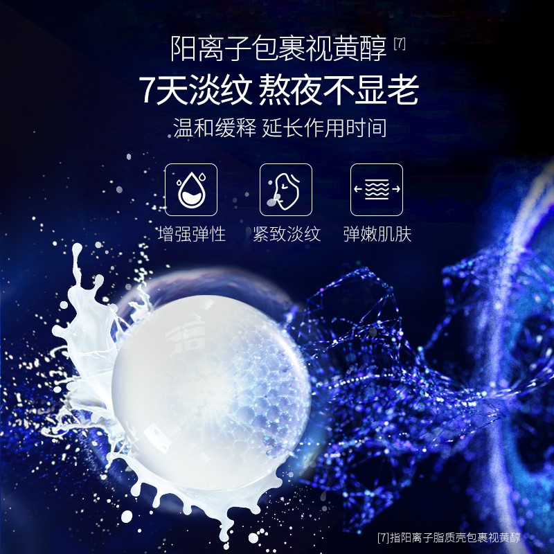 肌肤未来 视黄醇熬夜面膜5片高清大图