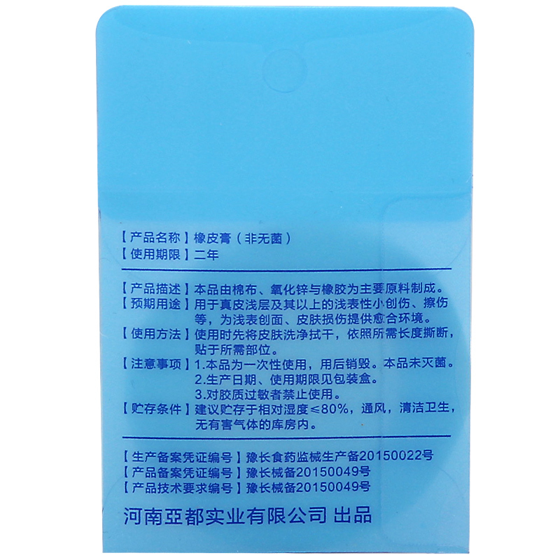 袋鼠医生医用橡皮膏白色压敏胶带医用胶布棉布1.5*500cm/卷