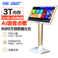 先科(SAST)SA-881 音响 家庭影院 ktv点歌机一体机 wifi无线点歌机 3T