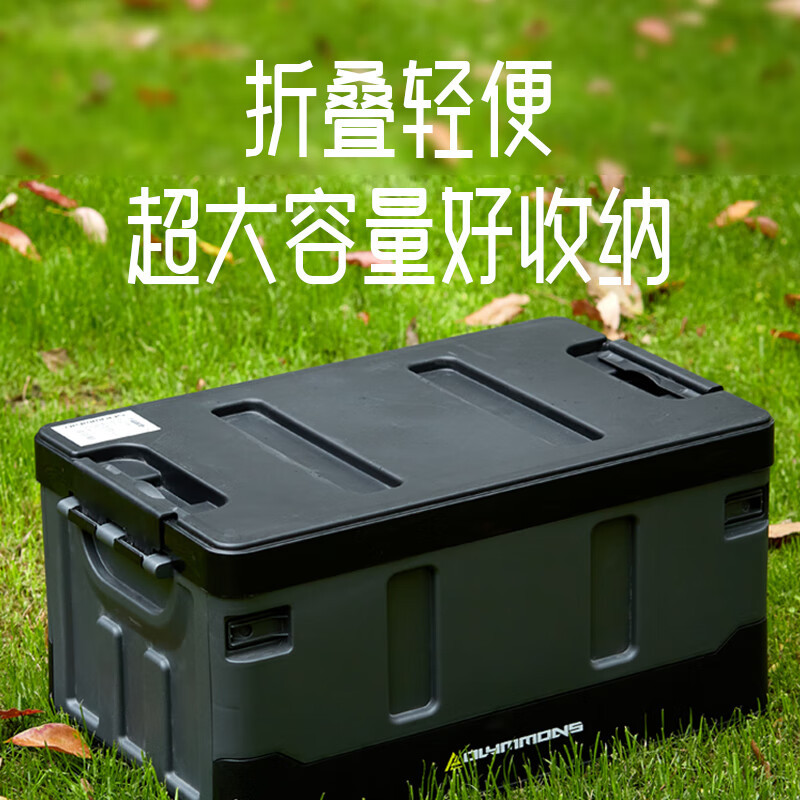 错山户外折叠收纳箱F-08高清大图