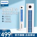 飞利浦（PHILIPS）空调扇制冷家用冷风扇负离子净化加湿遥控冷风机单冷水塔扇移动小空调智能冷气扇ACR3142T