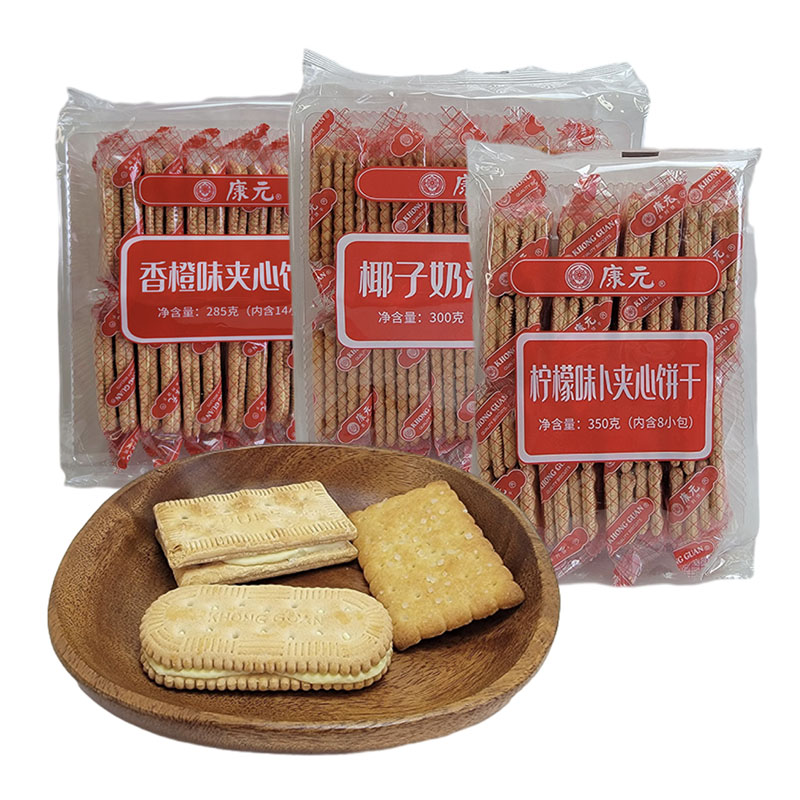 康元柠檬味卜香橙味夹心饼干早餐饼干多口味零食品袋装285g-350g高清大图