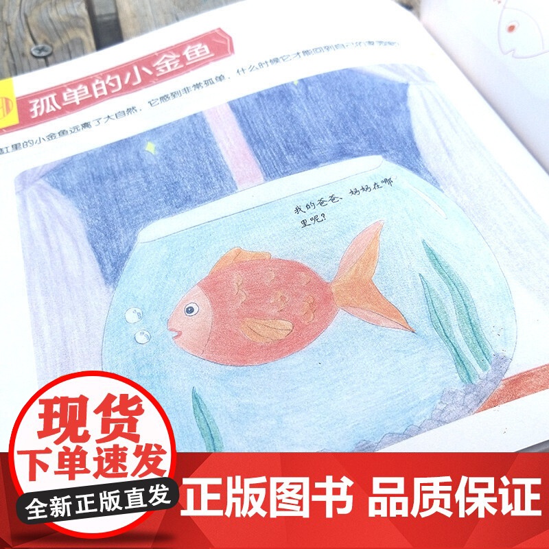儿童绘画入门教程——色铅笔高清大图