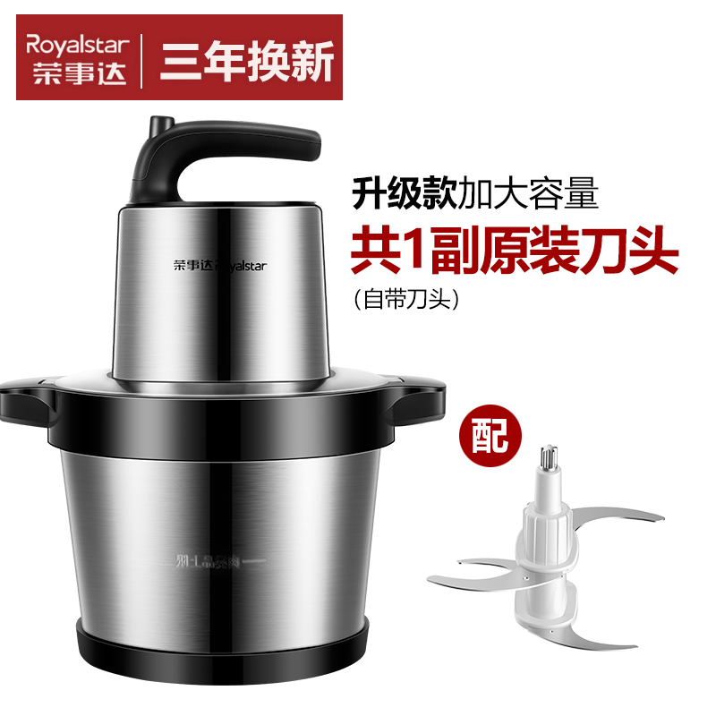 荣事达绞肉机大容量304不锈钢电动家用多功能钢化玻璃搅碎/辣椒机