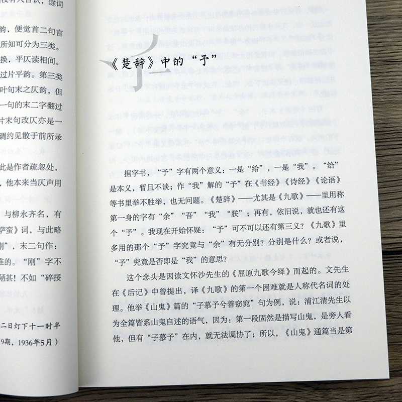 [正版]2册千载有余情周汝昌赏会古典诗词 周汝昌红楼小讲红楼梦新证外讲论诗词造诣之作评点赏析中国古典诗词文学书籍红学研究