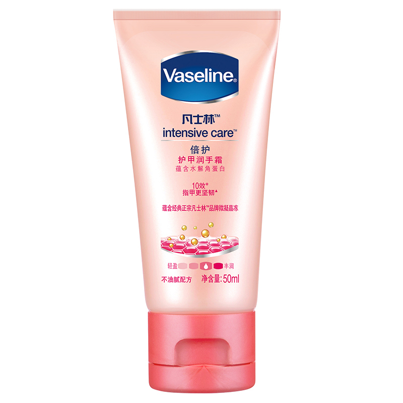 凡士林(VASELINE)倍护护甲润手霜50ml*2支 护手霜 滋润营养[联合利华]