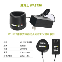 12V充电钻WU151_WU127_WU128_WX128配件电池_充电器_裸机 WU128裸机（不含电池充电器） 抖音