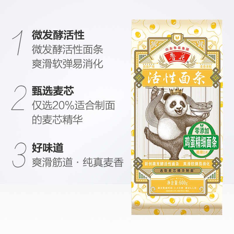 鲁花经典(熊猫)鸡蛋精细挂面600g*4包高清大图