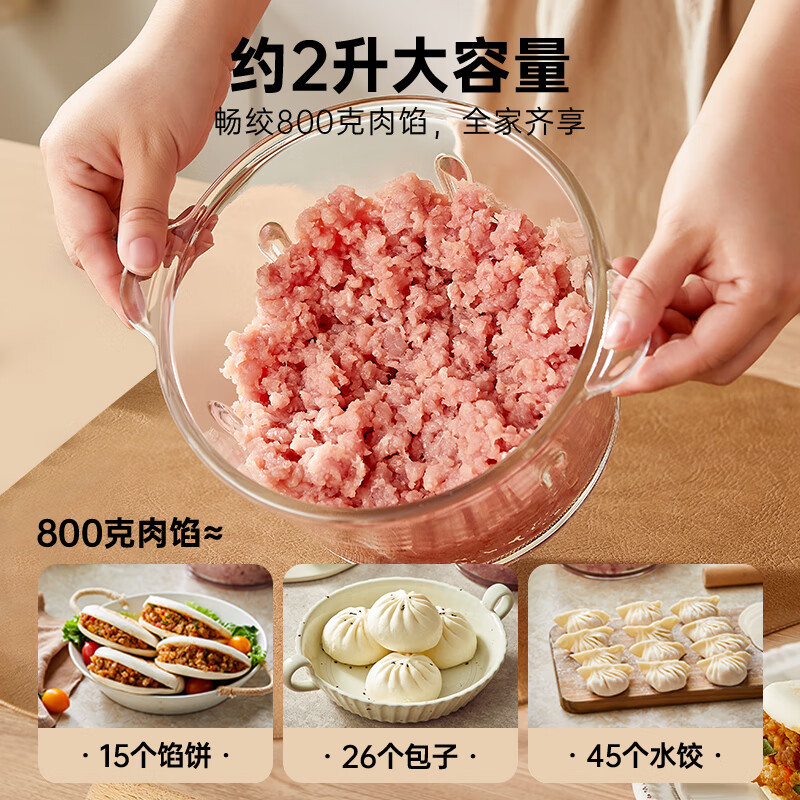 小熊(Bear)绞肉机家用 绞馅机 碎肉机 电动多功能料理搅拌打肉饺子肉馅蒜蓉机 QSJ-E03B2绞肉机双刀款高清大图