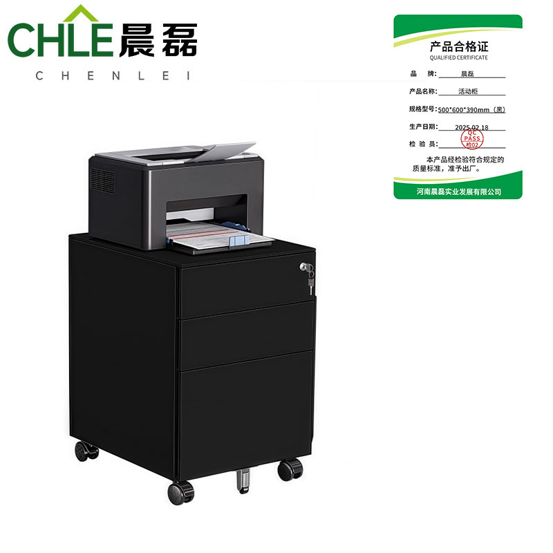 晨磊 活动柜 500*600*390mm(黑) 个高清大图