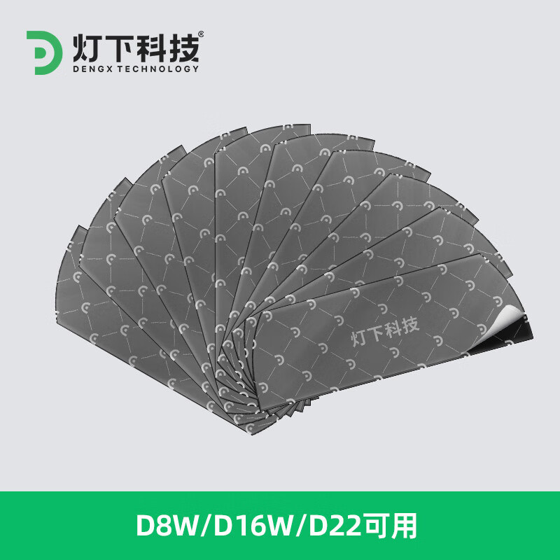 灯下科技粘捕纸灯下科技粘捕式灭蚊灯灭蝇器灭蝇灯专用强力粘捕纸粘蝇纸 [粘捕纸]100张 [D23系列]方形纸专用高清大图