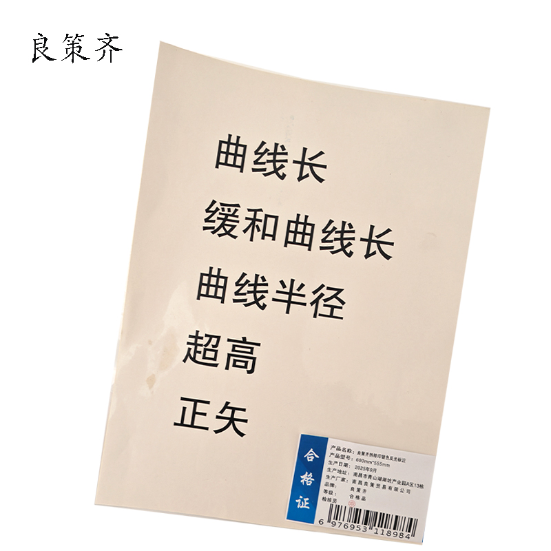 良策齐热转印银色反光标识600mm*555mm张高清大图