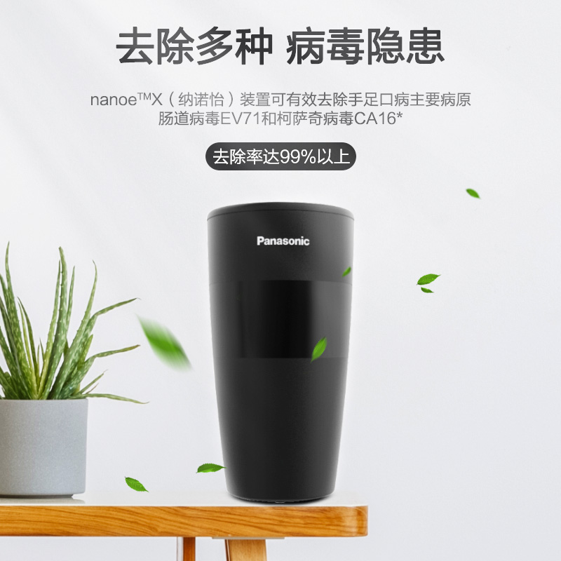 松下(Panasonic)小黑杯车载净化器小空间净化除味除病菌抑制过敏原纳诺怡水离子净味器 F-SG03P1C-K高清大图