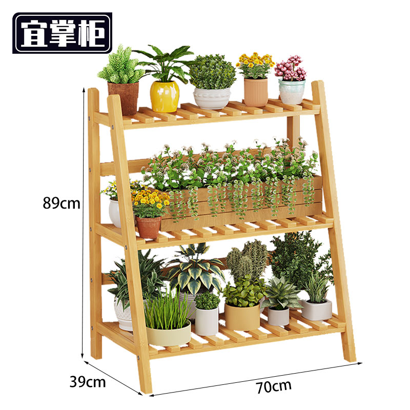 宜掌柜花架子高清大图