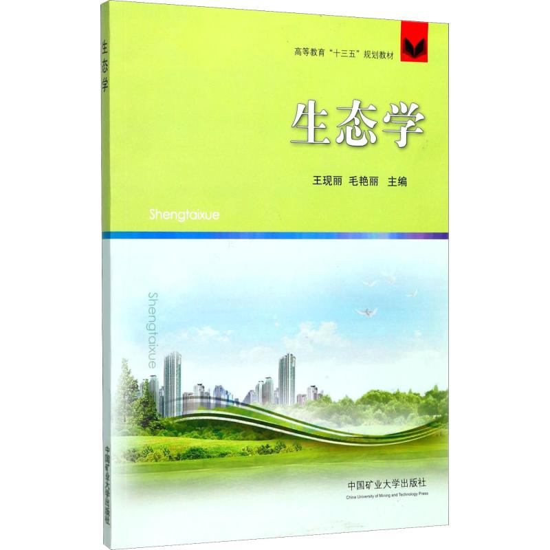 醉染图书生态学9787564635299