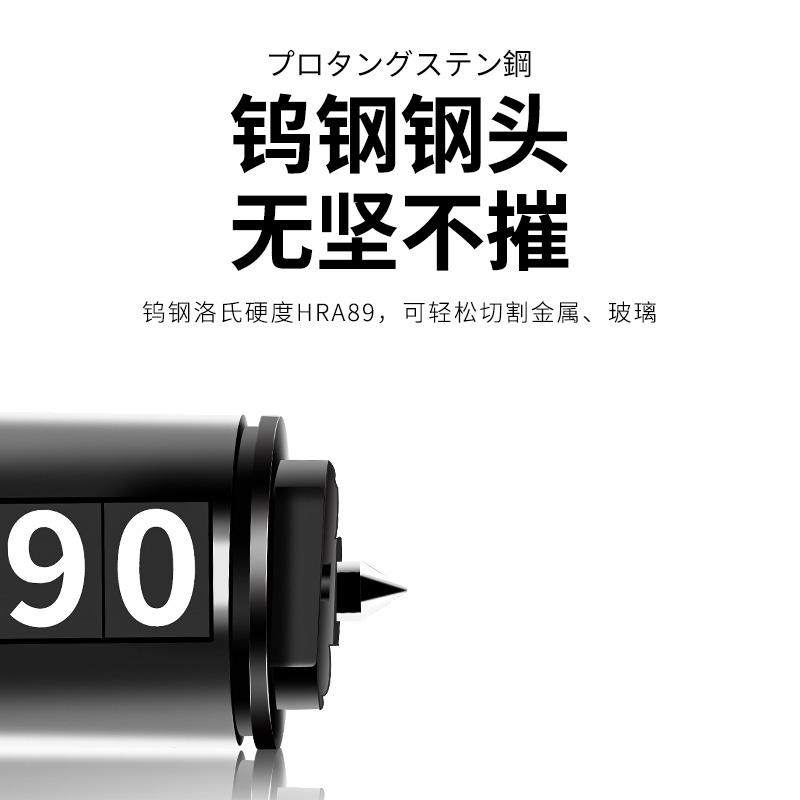 [补贴10%]汽车破窗器救生锤车用多功能车载逃生车内停车号码牌玻璃高清大图