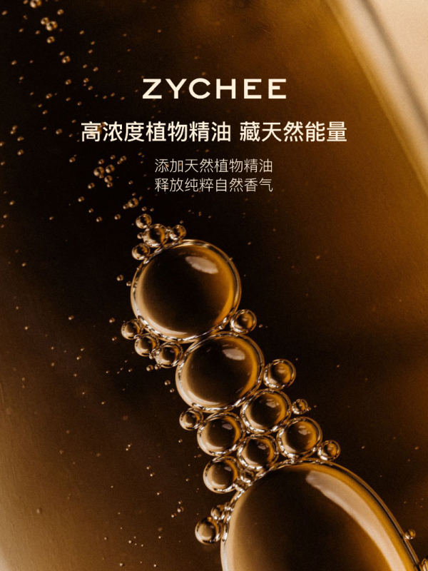 ZYCHEE DECO系列家居香薰 ZY-XF07-ZZH 200ml BJDT高清大图