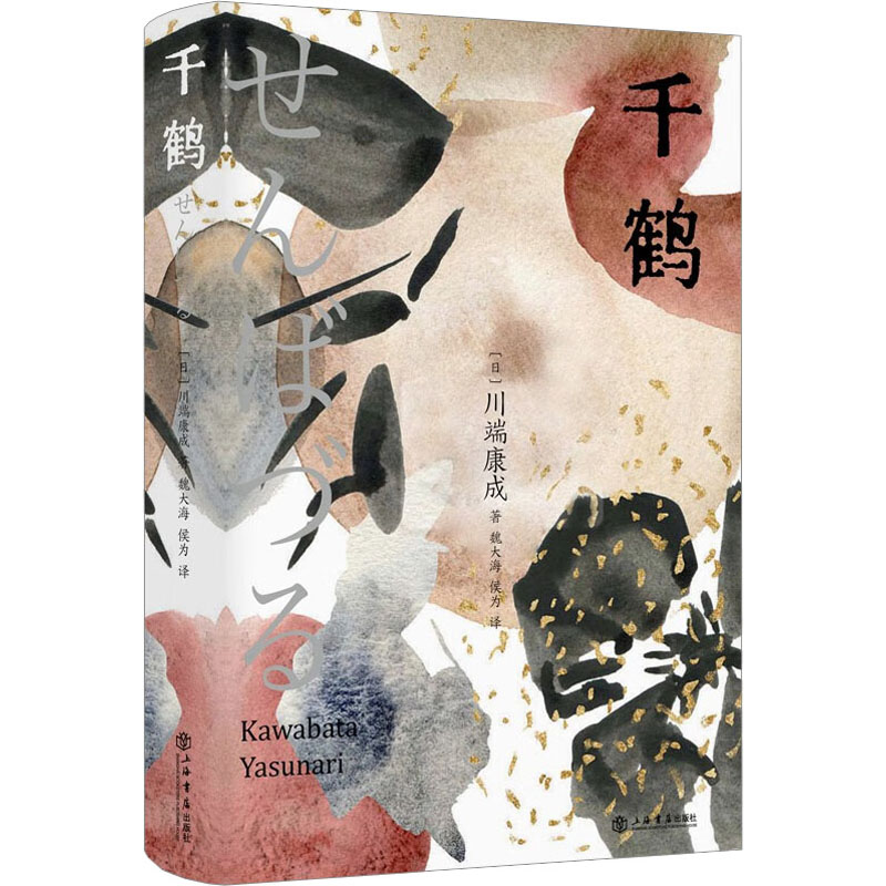 千鹤