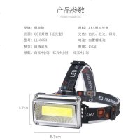 头灯头戴式充电强光自行车白光泛光户外野外割胶矿工红光手电筒