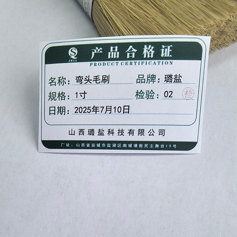 璐盐 弯头毛刷 1寸 个高清大图