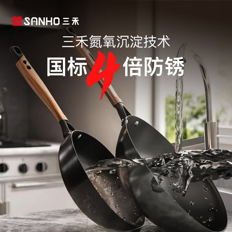 三禾(SANHO) 0涂层不粘禾源铁锅TC32T10(圆底)32cm高清大图